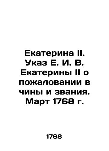 Ekaterina II. Ukaz E. I. V. Ekateriny II o pozhalovanii v chiny i zvaniya. Mart 1768 g./Catherine II. Ekaterina IIs decree on promotion to ranks and ranks. March 1768 In Russian (ask us if in doubt). - landofmagazines.com