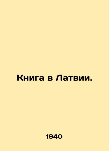 Kniga v Latvii./Book in Latvia. In Russian (ask us if in doubt). - landofmagazines.com