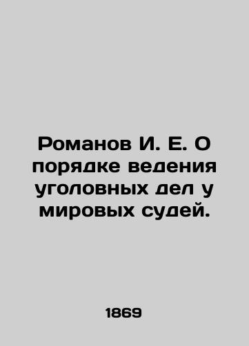 Romanov I. E. O poryadke vedeniya ugolovnykh del u mirovykh sudey./I. E. Romanov On the procedure for conducting criminal cases before magistrates. In Russian (ask us if in doubt). - landofmagazines.com