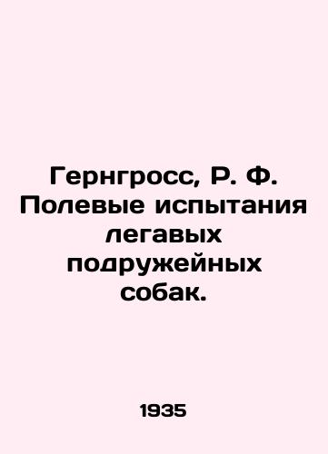 Gerngross, R. F. Polevye ispytaniya legavykh podruzheynykh sobak./Gerngross, R. F. Field Trials of Legal Friend Dogs. In Russian (ask us if in doubt). - landofmagazines.com