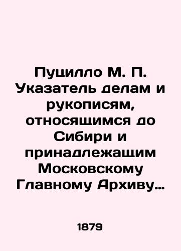 Putsillo M. P. Ukazatel delam i rukopisyam, otnosyashchimsya do Sibiri i prinadlezhashchim Moskovskomu Glavnomu Arkhivu Ministerstva Inostrannykh Del/Pucillo M.P. Index to Cases and Manuscripts Relating to Siberia and belonging to the Moscow Main Archive of the Ministry of Foreign Affairs In Russian (ask us if in doubt). - landofmagazines.com