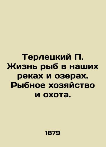 Terletskiy P. Zhizn ryb v nashikh rekakh i ozerakh. Rybnoe khozyaystvo i okhota./Terletsky P. Fish life in our rivers and lakes. Fisheries and hunting. In Russian (ask us if in doubt). - landofmagazines.com