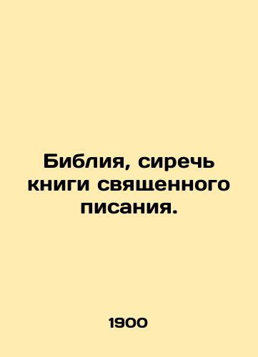 Bibliya, sirech knigi svyashchennogo pisaniya./The Bible, sit the books of scripture. In Russian (ask us if in doubt). - landofmagazines.com