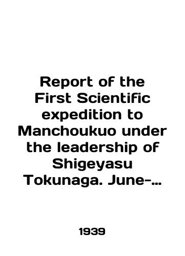 Report of the First Scientific expedition to Manchoukuo under the leadership of Shigeyasu Tokunaga. June-October 1933 Doklad pervoy nauchnoy ekspeditsii v Manchzhou-go pod rukovodstvom Shigeyasu Tokunaga. Iyun-oktyabr 1933./Report of the First Scientific Expedition to Manchoukuo under the leadership of Shigeyasu Tokunaga. June-October 1933 Report of the first scientific expedition to Manchu-go led by Shigeyasu Tokunaga. June-October 1933. In Russian (ask us if in doubt) - landofmagazines.com