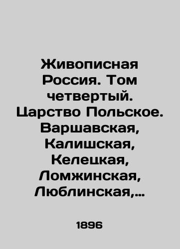 Zhivopisnaya Rossiya. Tom chetvertyy. Tsarstvo Polskoe. Varshavskaya, Kalishskaya, Keletskaya, Lomzhinskaya, Lyublinskaya, Petrokovskaya, Plotskaya, Radomskaya, Suvalkska i Sedletskaya gubernii. V dvukh chastyakh./Scenic Russia. Volume Four. The Kingdom of Poland. Warsaw, Kalisz, Keletka, Lomzynska, Lublinskaya, Petrokovskaya, Płotskaya, Radomskaya, Suwalkska, and Sedlec governorates. In two parts. In Russian (ask us if in doubt). - landofmagazines.com