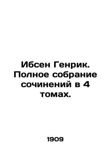 Ibsen Genrik. Polnoe sobranie sochineniy v 4 tomakh./Ibsen Henrik. Complete collection of works in 4 volumes. In Russian (ask us if in doubt) - landofmagazines.com