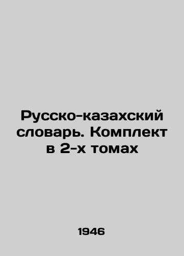 Russko-kazakhskiy slovar. Komplekt v 2-kh tomakh/Russian-Kazakh Dictionary. Set in 2 volumes In Russian (ask us if in doubt). - landofmagazines.com