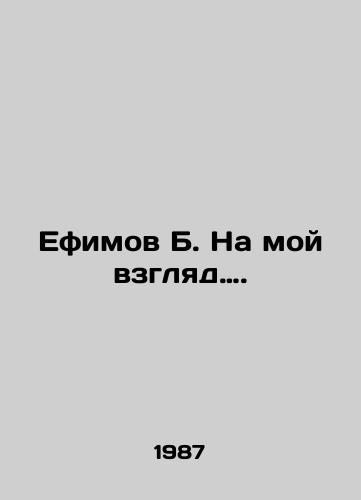 Efimov B. Na moy vzglyad./Efimov B. In my opinion. In Russian (ask us if in doubt) - landofmagazines.com