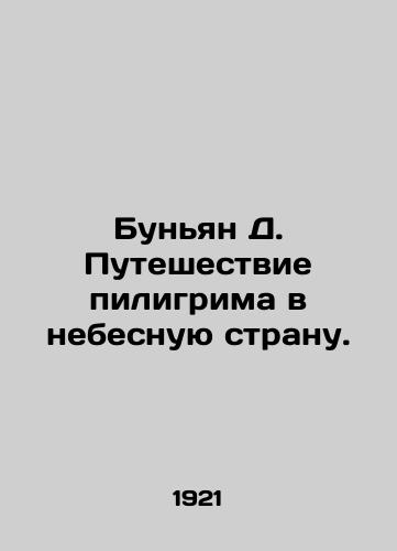 Bunyan D. Puteshestvie piligrima v nebesnuyu stranu./Bunyan D. Pilgrims Journey to Heavenly Country. In Russian (ask us if in doubt). - landofmagazines.com