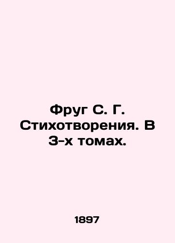 Frug S. G. Stikhotvoreniya. V 3-kh tomakh./Frug S. G. Poems. In 3 Volumes. In Russian (ask us if in doubt). - landofmagazines.com