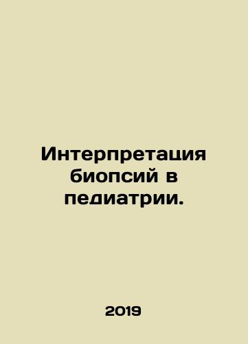 Interpretatsiya biopsiy v pediatrii./Interpretation of biopsies in Pediatrics. In Russian (ask us if in doubt) - landofmagazines.com