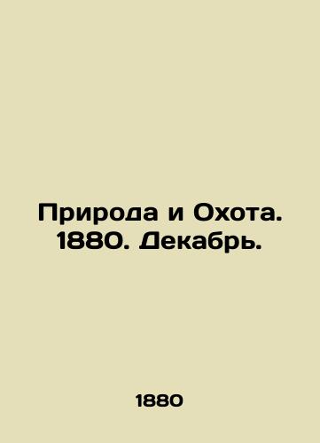 Priroda i Okhota. 1880. Dekabr./Nature and Hunting. 1880. December. In Russian (ask us if in doubt). - landofmagazines.com