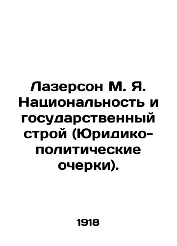 Lazerson M. Ya. Natsionalnost i gosudarstvennyy stroy (Yuridiko-politicheskie ocherki)./Lazerson M. Ya. Nationality and the State System (Legal and Political Essays). In Russian (ask us if in doubt). - landofmagazines.com