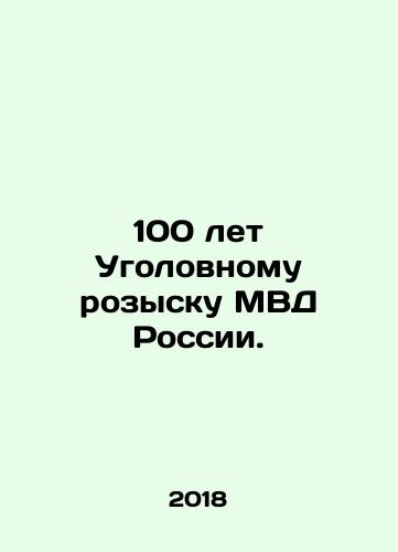 100 let Ugolovnomu rozysku MVD Rossii./100 years of the Criminal Investigation Department of the Ministry of Internal Affairs of Russia. In Russian (ask us if in doubt) - landofmagazines.com