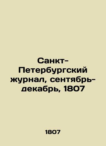 Sankt-Peterburgskiy zhurnal, sentyabr-dekabr, 1807/St. Petersburg Journal, September-December, 1807 In Russian (ask us if in doubt). - landofmagazines.com