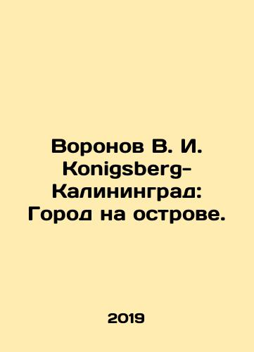 Voronov V. I. Konigsberg-Kaliningrad: Gorod na ostrove./Voronov V. I. Konigsberg-Kaliningrad: City on the Island. - landofmagazines.com