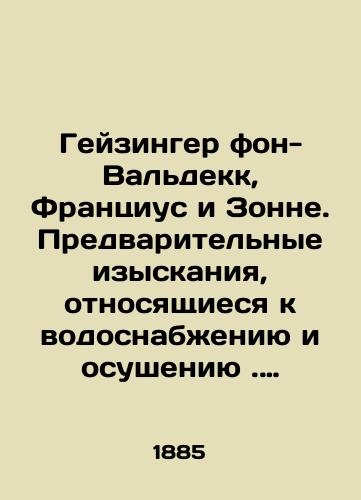 Geyzinger fon-Valdekk, Frantsius i Zonne. Predvaritelnye izyskaniya, otnosyashchiesya k vodosnabzheniyu i osusheniyu. Splav i sudokhodstvo po vnutrennim vodam v otnoshenii k gidrotekhnicheskim sooruzheniyam. Sudokhodnye kanaly./Geisinger von Waldeck, Fransius and Sonne. Prefeasibility studies relating to water supply and drainage. Navigation and inland navigation in relation to hydraulic engineering works. Navigable canals. In Russian (ask us if in doubt) - landofmagazines.com