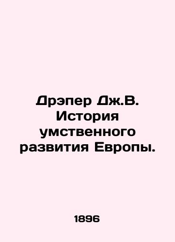 Dreper Dzh.V. Istoriya umstvennogo razvitiya Evropy./Draper JV History of IQ in Europe. In Russian (ask us if in doubt) - landofmagazines.com