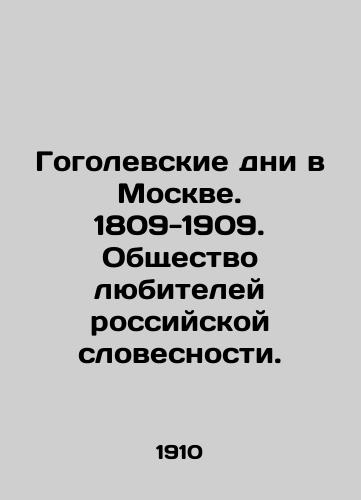 Gogolevskie dni v Moskve. 1809-1909. Obshchestvo lyubiteley rossiyskoy slovesnosti./The Gogolev Days in Moscow. 1809-1909. Society of Lovers of Russian Literature. In Russian (ask us if in doubt) - landofmagazines.com