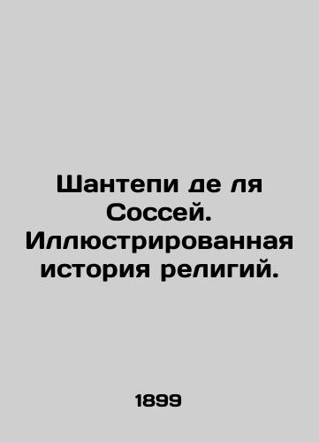 Shantepi de lya Sossey. Illyustrirovannaya istoriya religiy./Chantelle de la Sossay: Illustrated history of religions. In Russian (ask us if in doubt). - landofmagazines.com