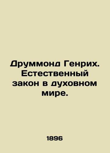 Drummond Genrikh. Estestvennyy zakon v dukhovnom mire./Drummond Heinrich. Natural law in the spiritual world. In Russian (ask us if in doubt) - landofmagazines.com