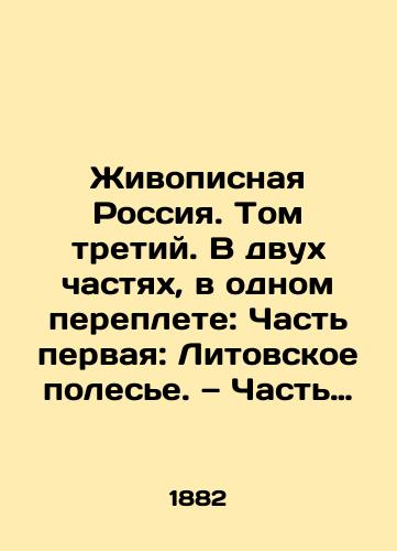 Zhivopisnaya Rossiya. Tom tretiy. V dvukh chastyakh, v odnom pereplete: Chast pervaya: Litovskoe polese. — Chast vtoraya: Belorusskoe polese./Scenic Russia. Volume Three. In two parts, in one cover: Part One: The Lithuanian Polesye. Part Two: The Belarusian Polesye. In Russian (ask us if in doubt). - landofmagazines.com