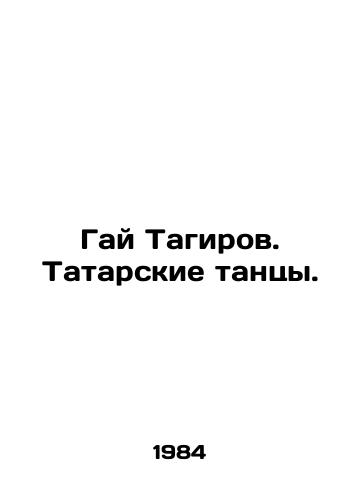 Gay Tagirov. Tatarskie tantsy./Guy Tagirov. Tatar dances. - landofmagazines.com
