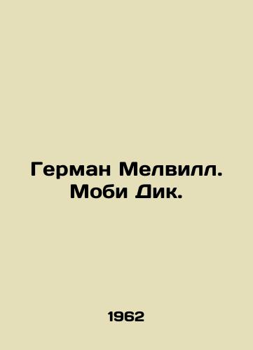 German Melvill. Mobi Dik./Herman Melville. Moby Dick. - landofmagazines.com