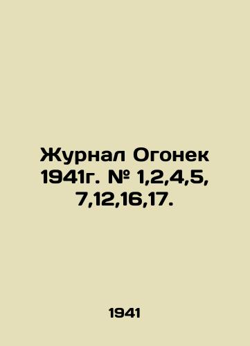 Zhurnal Ogonek 1941g. # 1,2,4,5,7,12,16,17./Journal of Fire 1941. # 1,2,4,5,7,12,16,17. In Russian (ask us if in doubt) - landofmagazines.com