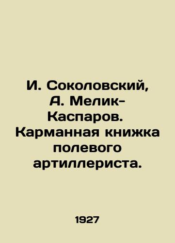 I. Sokolovskiy, A. Melik-Kasparov.  Karmannaya knizhka polevogo artillerista./I. Sokolovsky, A. Melik-Kasparov. Field gunners pocket book. In Russian (ask us if in doubt) - landofmagazines.com