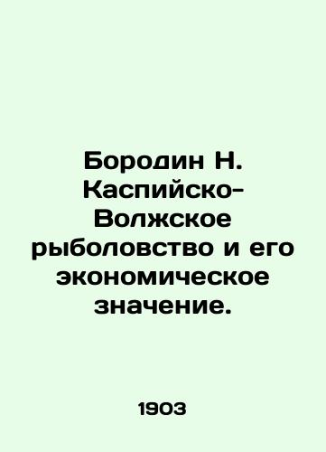 Borodin N. Kaspiysko-Volzhskoe rybolovstvo i ego ekonomicheskoe znachenie./Borodin N. Caspian-Volga fishing and its economic significance. In Russian (ask us if in doubt). - landofmagazines.com