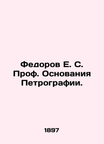 Fedorov E. S. Prof. Osnovaniya Petrografii./Fedorov E. S. Prof. The Basis of Petrography. In Russian (ask us if in doubt). - landofmagazines.com