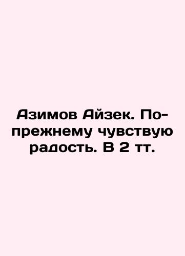 Azimov Ayzek. Po-prezhnemu chuvstvuyu radost. V 2 tt./Asimov Isaac. I still feel happy In Russian (ask us if in doubt) - landofmagazines.com