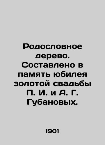 Rodoslovnoe derevo. Sostavleno v pamyat yubileya zolotoy svadby P. I. i A. G. Gubanovykh./Family tree. Compiled in memory of the golden wedding anniversary of P. I. and A. G. Gubanov. In Russian (ask us if in doubt). - landofmagazines.com