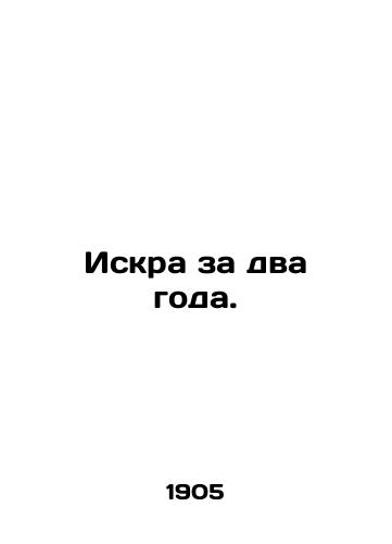 Iskra za dva goda./Spark in two years. In Russian (ask us if in doubt). - landofmagazines.com