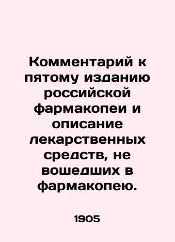 Kommentariy k pyatomu izdaniyu rossiyskoy farmakopei i opisanie lekarstvennykh sredstv, ne voshedshikh v farmakopeyu./Comment on the fifth edition of the Russian pharmacopoeia and description of medicines not included in the pharmacopoeia. In Russian (ask us if in doubt). - landofmagazines.com