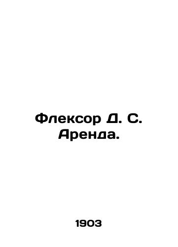 Fleksor D. S. Arenda./Flexor D. S. Rent. In Russian (ask us if in doubt). - landofmagazines.com