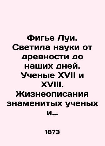 Fige Lui. Svetila nauki ot drevnosti do nashikh dney. Uchenye XVII i XVIII. Zhizneopisaniya znamenitykh uchenykh i kratkaya stsenka ikh trudov./Figier Louis. The luminaries of science from antiquity to the present day. Scientists of the XVII and XVIII. Life descriptions of famous scientists and a brief sketch of their works. In Russian (ask us if in doubt). - landofmagazines.com