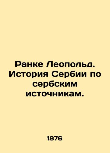 Ranke Leopold. Istoriya Serbii po serbskim istochnikam./Rank Leopold. History of Serbia from Serbian sources. In Russian (ask us if in doubt). - landofmagazines.com
