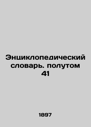 Entsiklopedicheskiy slovar. polutom 41/Encyclopedic Dictionary. Volume 41 In Russian (ask us if in doubt). - landofmagazines.com