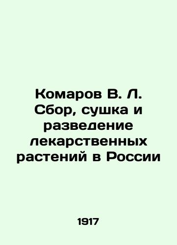 Komarov V. L. Sbor, sushka i razvedenie lekarstvennykh rasteniy v Rossii/V. L. Komarov Collection, drying and breeding of medicinal plants in Russia In Russian (ask us if in doubt). - landofmagazines.com