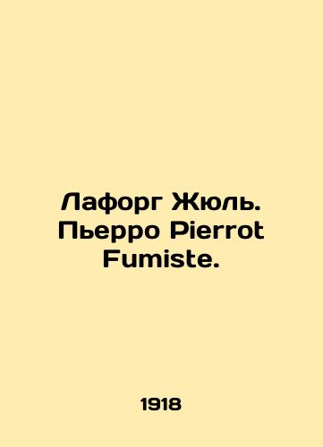Laforg Zhyul. Perro Pierrot Fumiste./Laforgue Jules. Pierro Pierrot Fumiste. In Russian (ask us if in doubt). - landofmagazines.com
