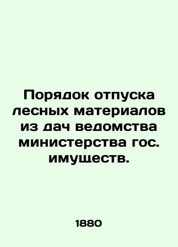 Poryadok otpuska lesnykh materialov iz dach vedomstva ministerstva gos. imushchestv./Procedure for the issuance of timber materials from the dacha of the Ministry of State Property. In Russian (ask us if in doubt). - landofmagazines.com