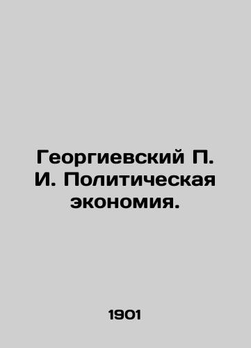 Georgievskiy P. I. Politicheskaya ekonomiya./Georgievsky P. I. Political Economy. In Russian (ask us if in doubt) - landofmagazines.com