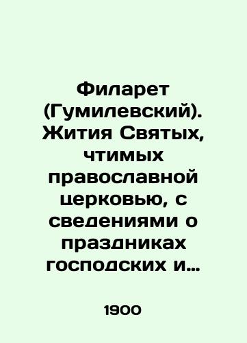 Filaret (Gumilevskiy). Zhitiya Svyatykh, chtimykh pravoslavnoy tserkovyu, s svedeniyami o prazdnikakh gospodskikh i bogorodichnykh, i o yavlennykh chudotvornykh ikonakh./Philaret (Gumilevsky). The lives of the saints venerated by the Orthodox Church, with information about the feasts of the Lord and the Theotokos, and about the revealed miraculous icons. In Russian (ask us if in doubt). - landofmagazines.com