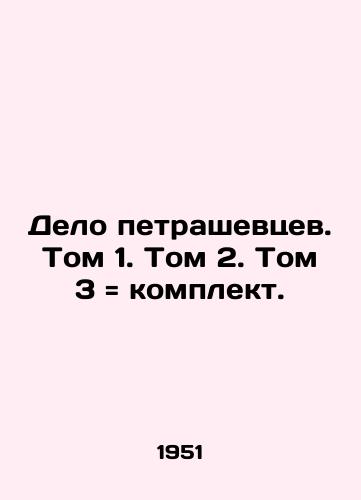 Delo petrashevtsev. Tom 1. Tom 2. Tom 3 komplekt./The Petrashevtsev affair. Volume 1. Volume 2. Volume 3 set. - landofmagazines.com