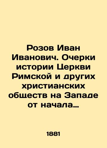 Rozov Ivan Ivanovich. Ocherki istorii Tserkvi Rimskoy i drugikh khristianskikh obshchestv na Zapade ot nachala Reformatsii i do nastoyashchego vremeni./Rozov Ivan Ivanovich. Essays on the history of the Church of Rome and other Christian societies in the West from the beginning of the Reformation to the present. In Russian (ask us if in doubt). - landofmagazines.com