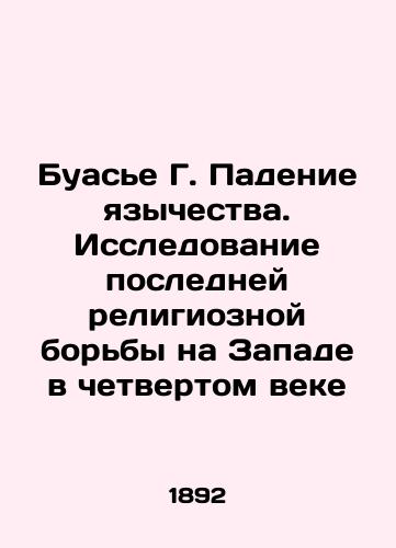 Buase G. Padenie yazychestva. Issledovanie posledney religioznoy borby na Zapade v chetvertom veke/Boissier G. The Fall of Paganism: A Study of the Last Religious Struggle in the West in the Fourth Century In Russian (ask us if in doubt). - landofmagazines.com