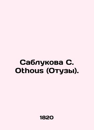 Sablukova S. Othous (Otuzy)./Sablukova S. Othus. In Russian (ask us if in doubt). - landofmagazines.com