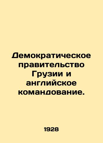 Demokraticheskoe pravitelstvo Gruzii i angliyskoe komandovanie./Democratic Government of Georgia and British Command. In Russian (ask us if in doubt) - landofmagazines.com